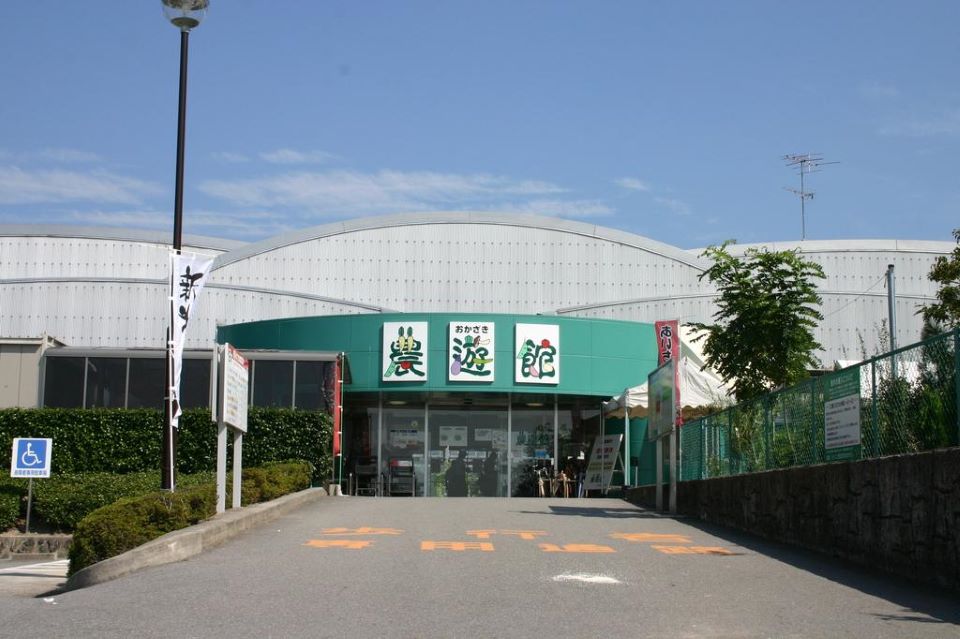 おかざき農遊館（愛知県岡崎市）