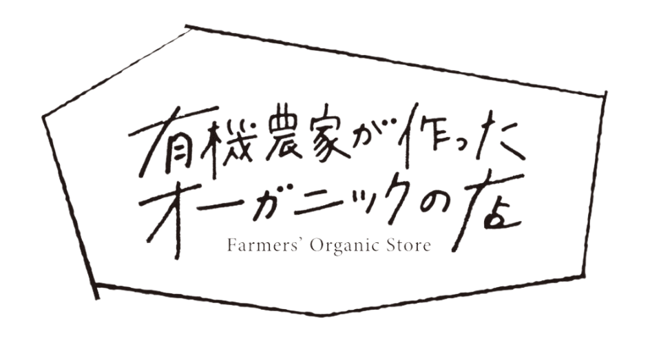 NPO法人　友部コモンズ