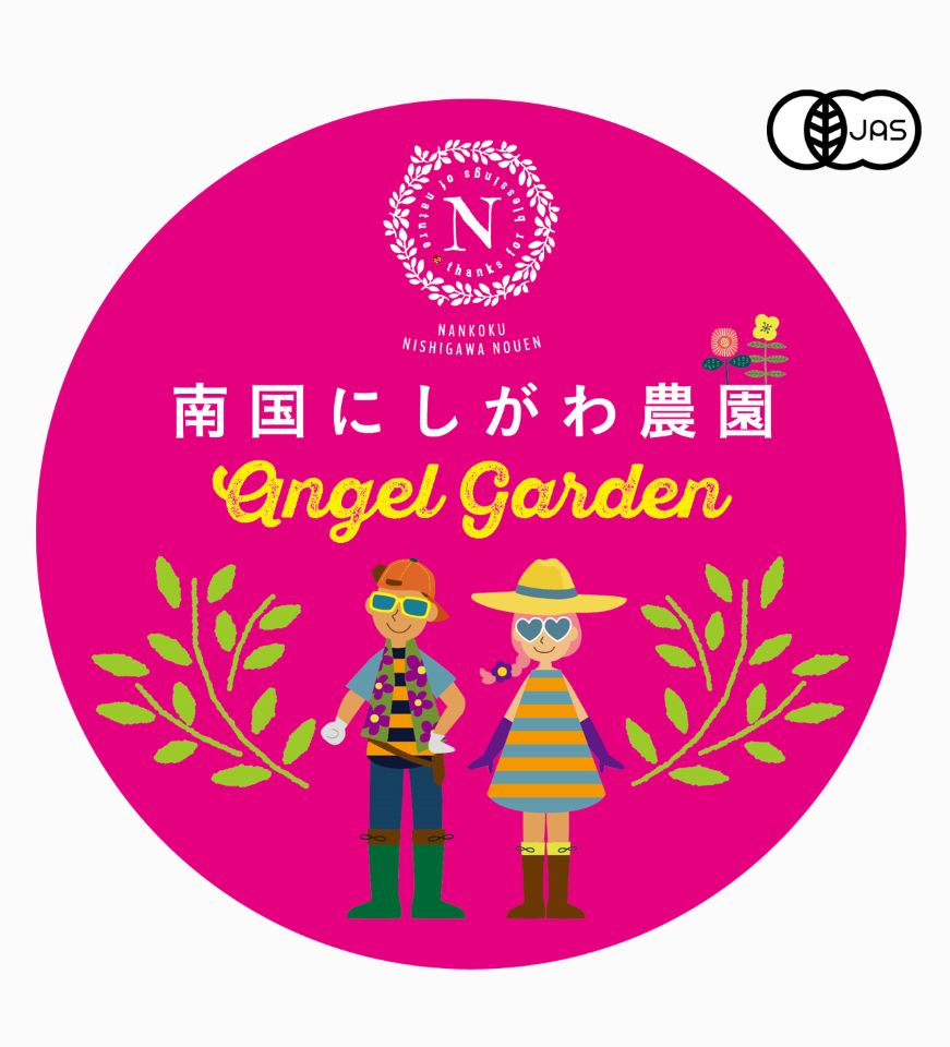 南国にしがわ農園