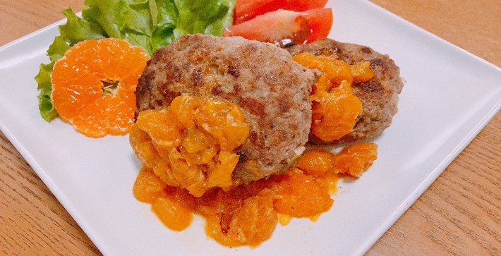 クミンみかんハンバーグ