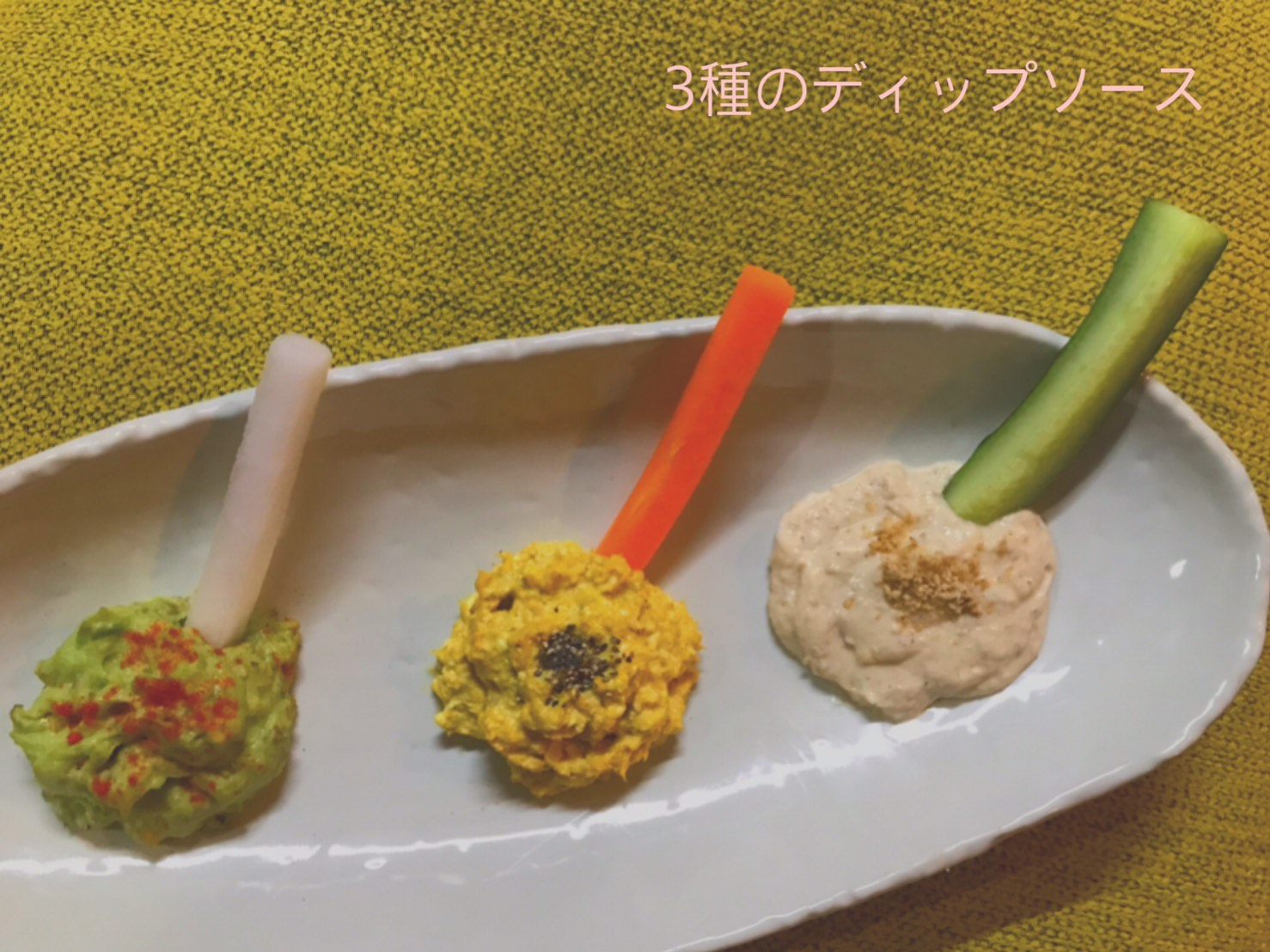 3種のディップソース