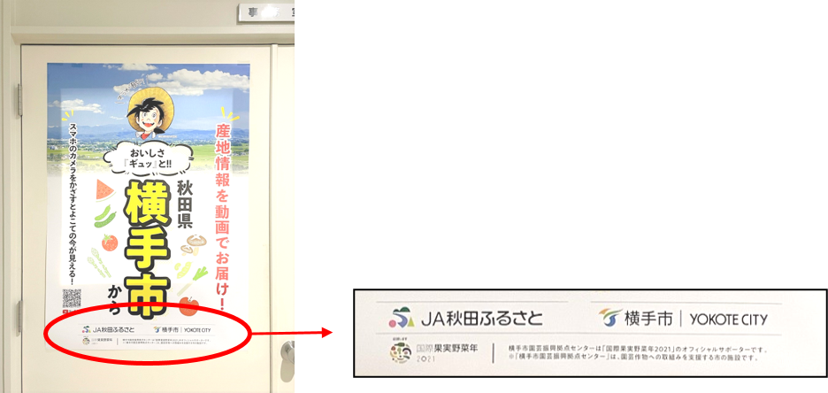 ポスター