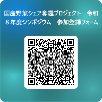 参加登録フォーム