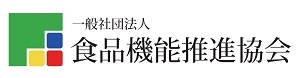 （一社）食品機能推進協会ロゴ