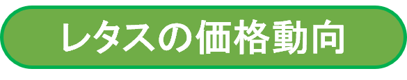 れたす