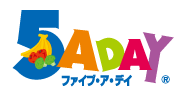 一般社団法人ファイブ・ア・デイ協会