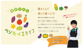 東洋アルミエコープロダクツ株式会社