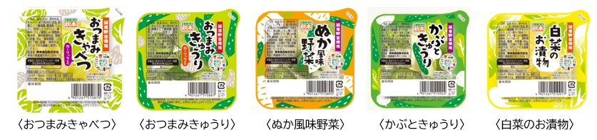 秋本食品プチカップシリーズ