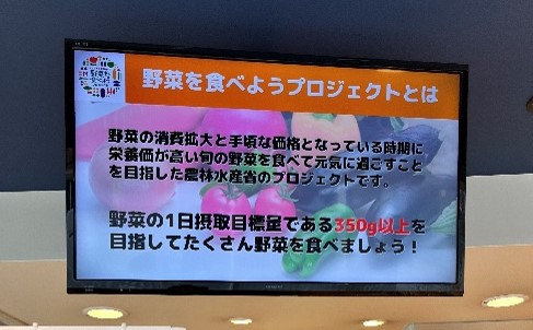 デジタルサイネージ①
