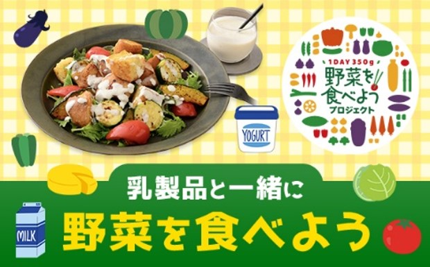 森永乳業