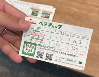 カゴメ社2