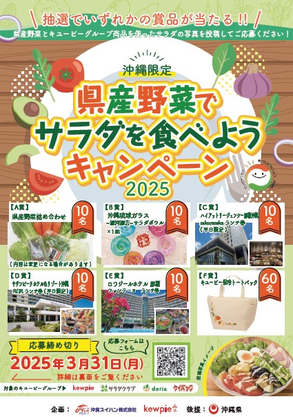 沖食スイハン