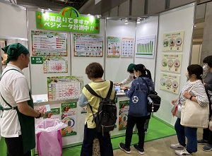 東海漬物１