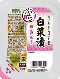 東海漬物４