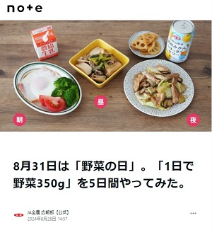 JA全農③