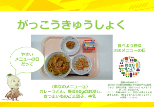 給食の様子