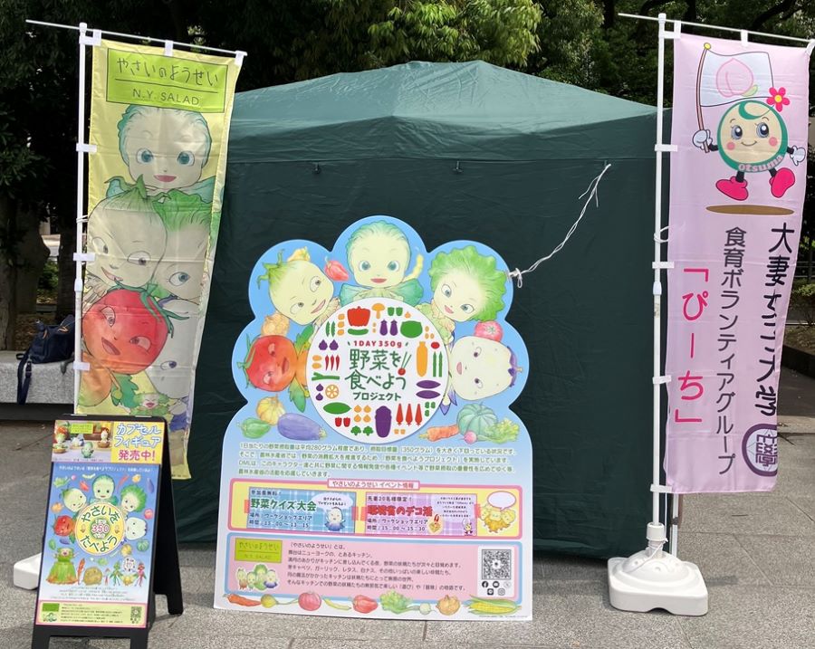 日比谷公園における野菜クイズ大会の会場の様子