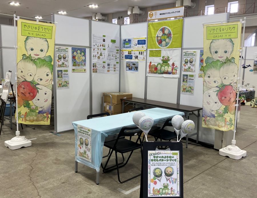 第21回食育推進全国大会inとちぎ