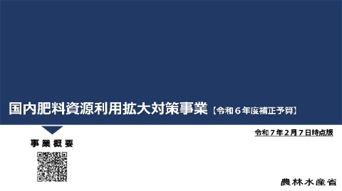 事業概要