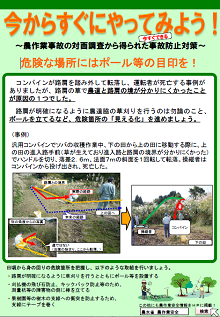 危険個所目印