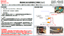 30_感電死亡事故