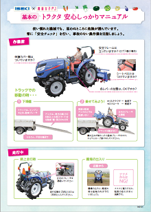 井関_農業女子