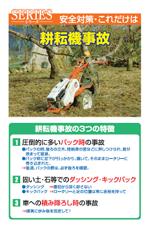 耕耘機