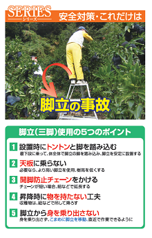 脚立