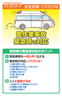 緊急時