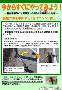 エンジン停止