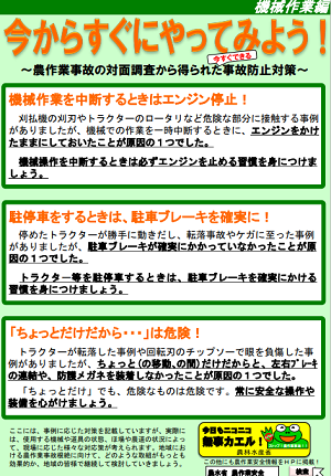 対面調査