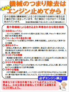 エンジン停止2