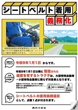 周知チラシ_