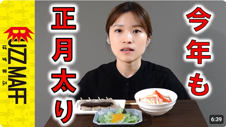 BUZZMAFFサムネイル【農水省秘伝】正月太りを何とかしたいあなたへ（こんにゃく）