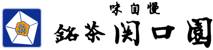 ロゴ（関口園）