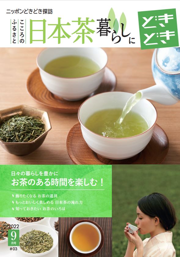 日本のお茶/ぎょうせい（単行本） Amazon.co.jp: Japan Tea 全書 – Production to Shelf : 渕之上