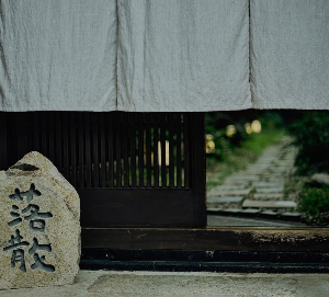 瞑想