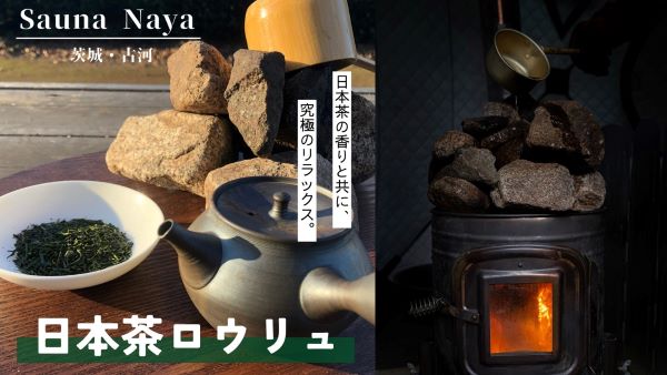 サウナ