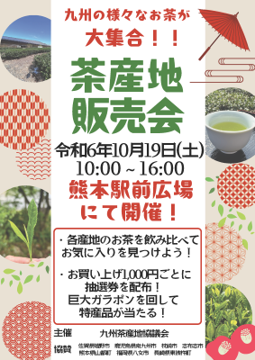 チラシ