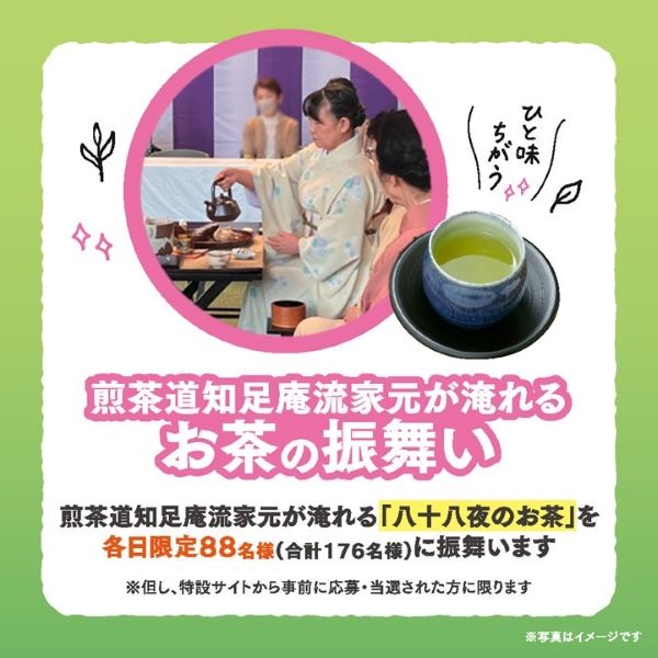 イベント