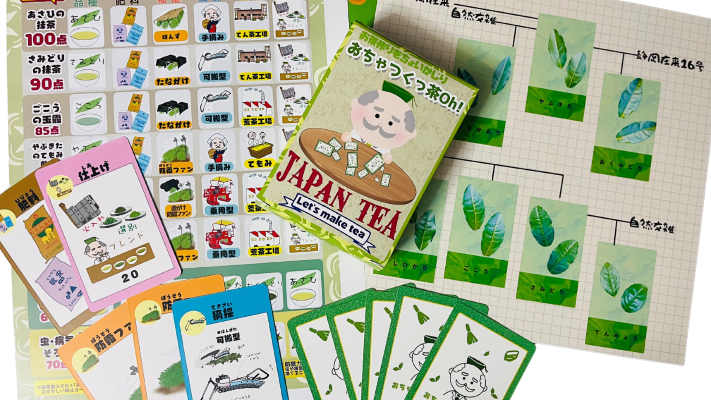ゲーム