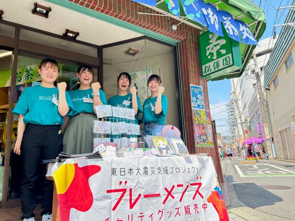 地域活性化