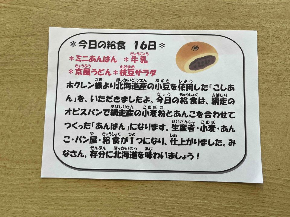 給食2