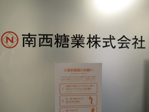 会社の看板