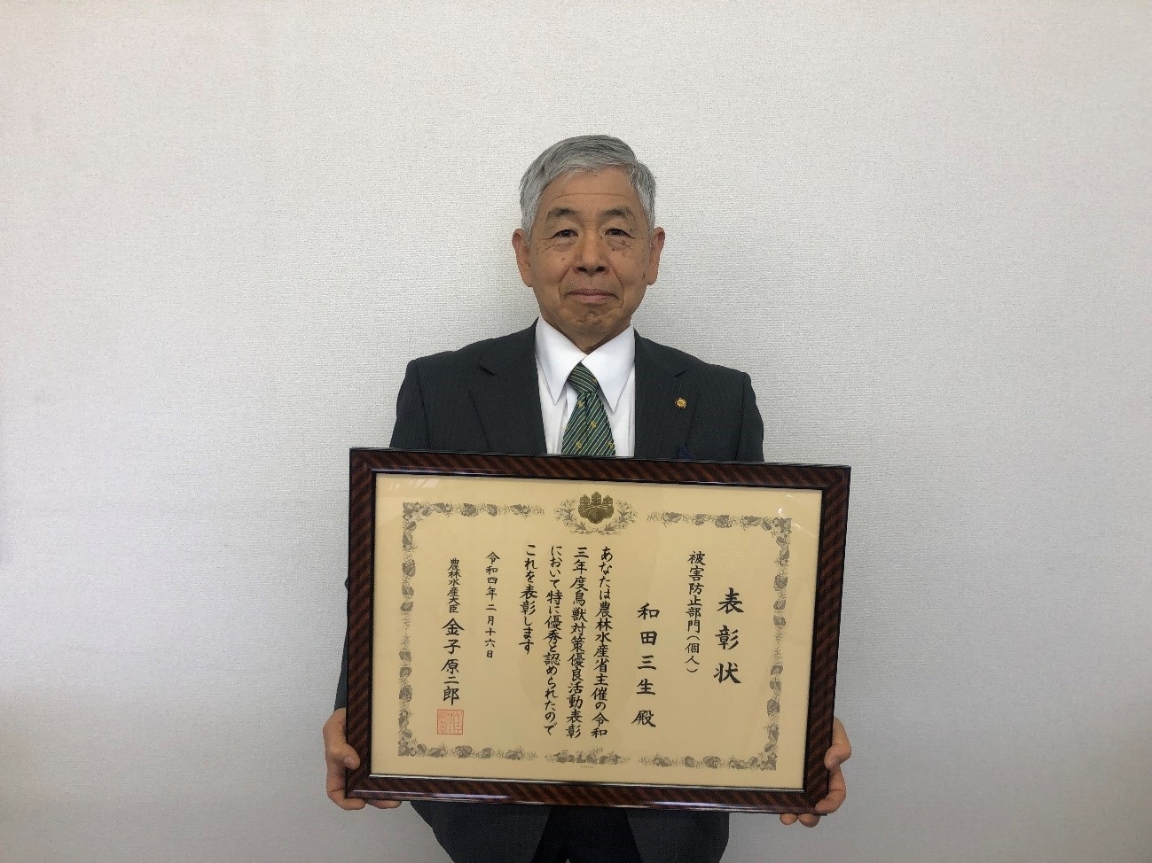 和田三生氏