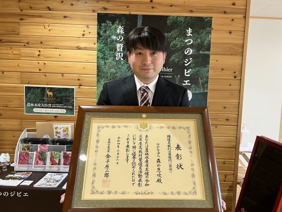 森の息吹