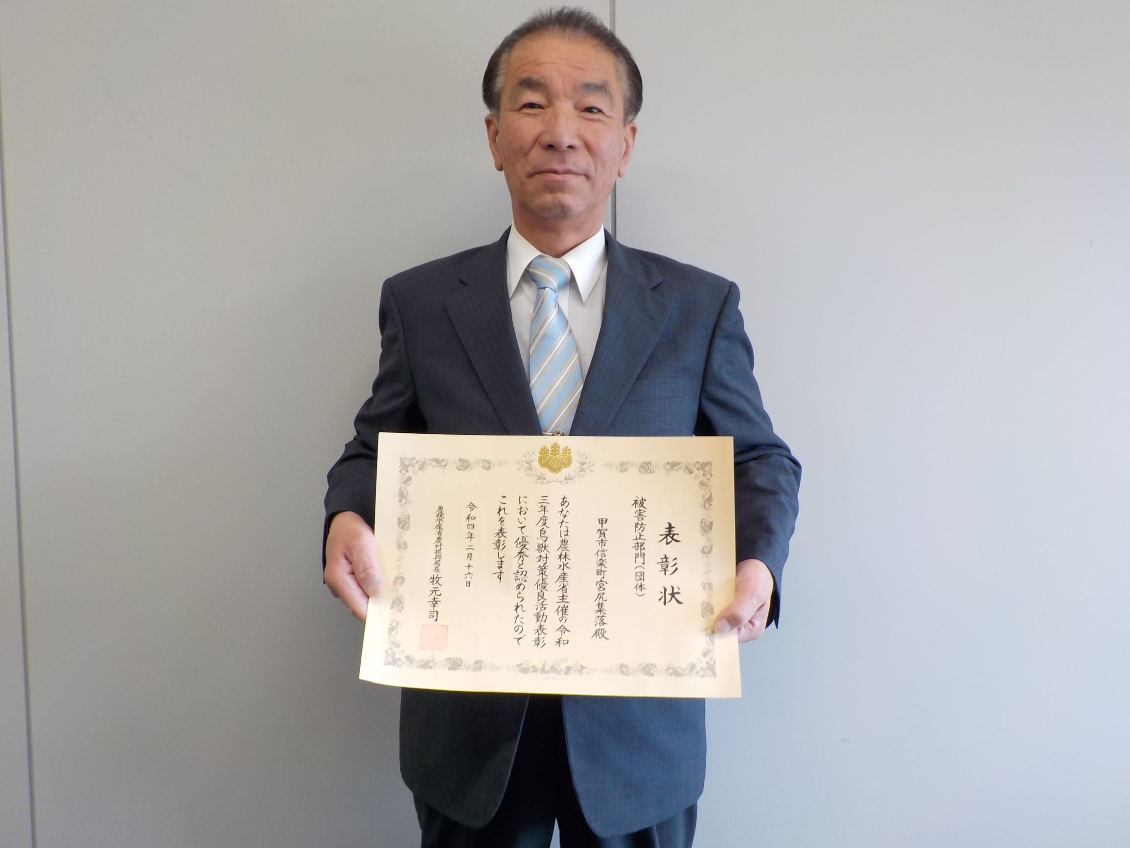 甲賀市