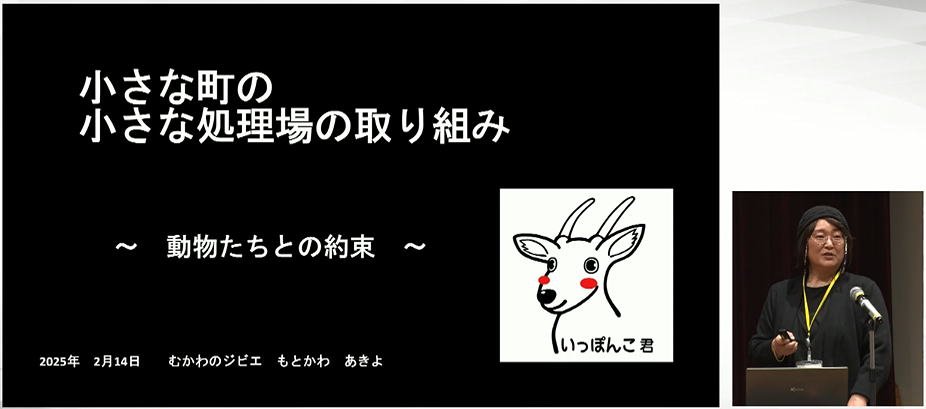 小さな町の 小さな処理場の取り組み