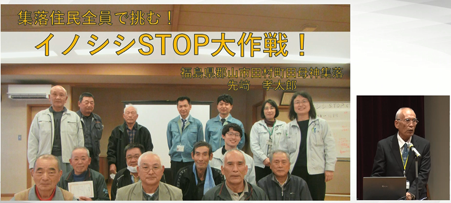 イノシシSTOP大作戦！