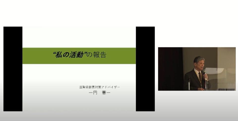 “私の活動”の報告